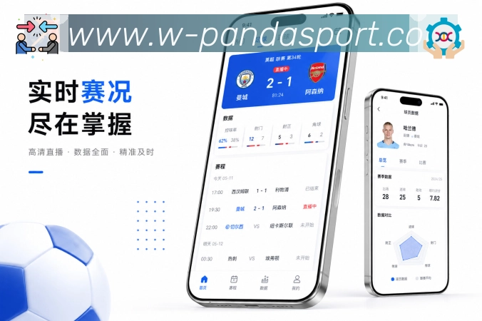 <strong>熊猫体育</strong>重点赛事App
