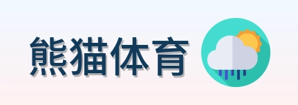 熊猫体育 Logo